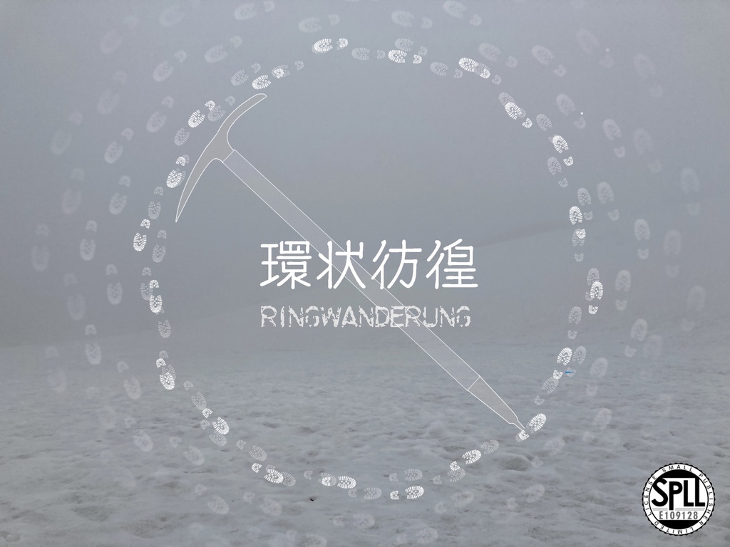 CoCシナリオ「環状彷徨」 SPLL:E109128