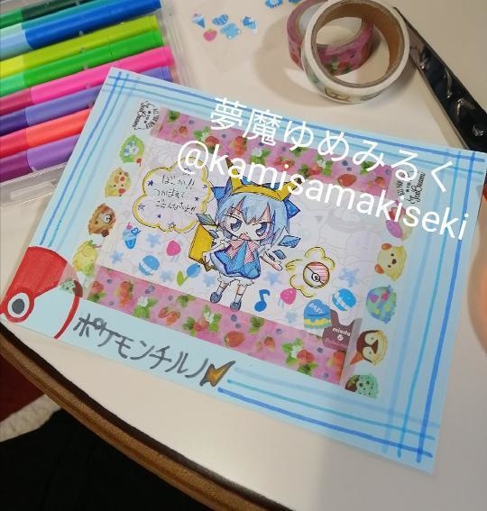 ■嫁入感謝です■ 東方Project チルノ ポケモン ピカチュウ