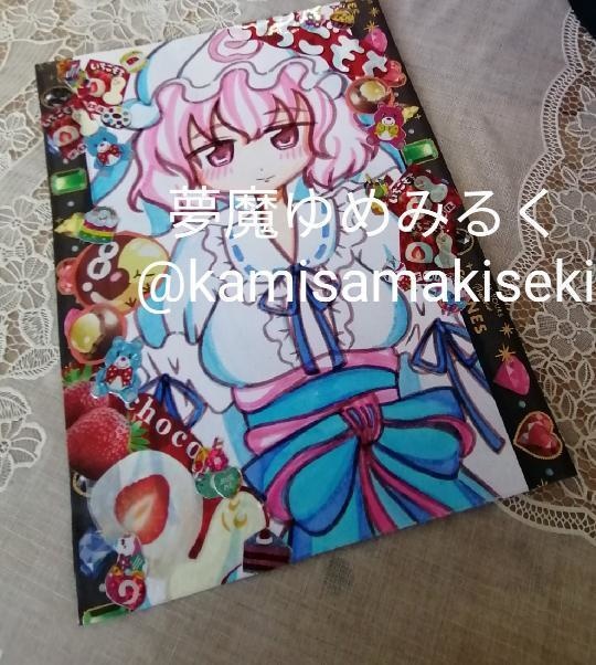 幽々子 手描きイラスト