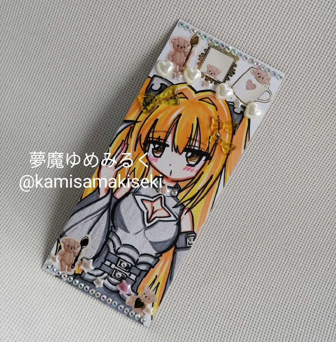 金色の闇 ToLOVEる 手描きイラスト