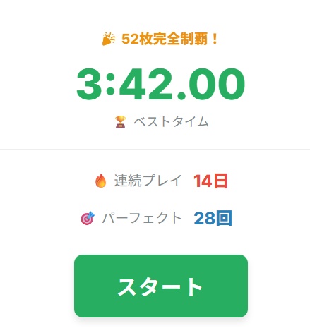 トランプ記憶PRO|宮殿・リコール・エラー分析Webアプリ