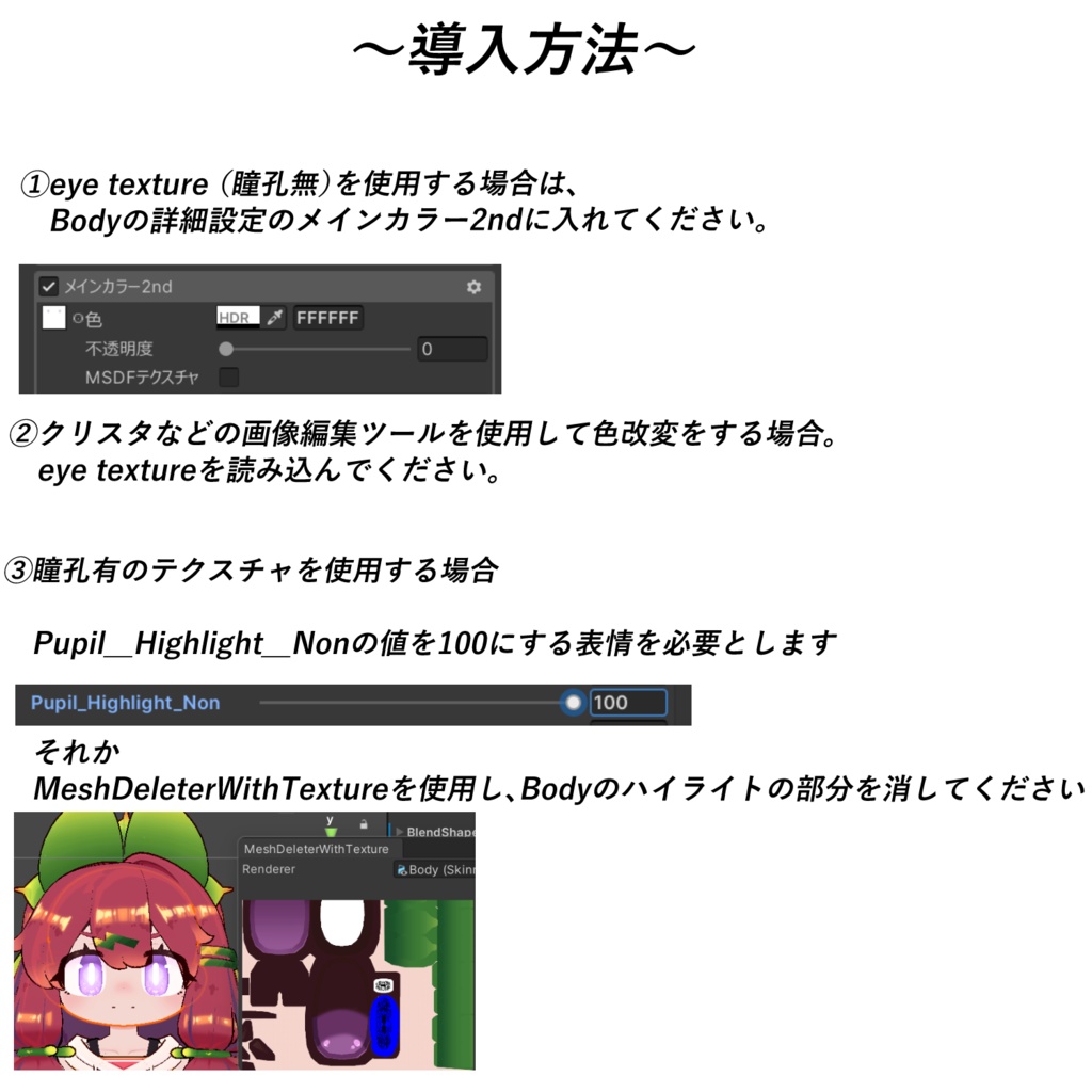 【イサナイ・ヌク対応】eye texture #001