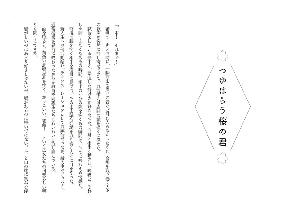 泣かないでMyDear!!