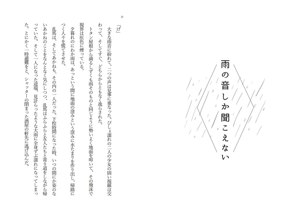 泣かないでMyDear!!