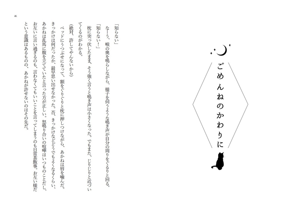 泣かないでMyDear!!