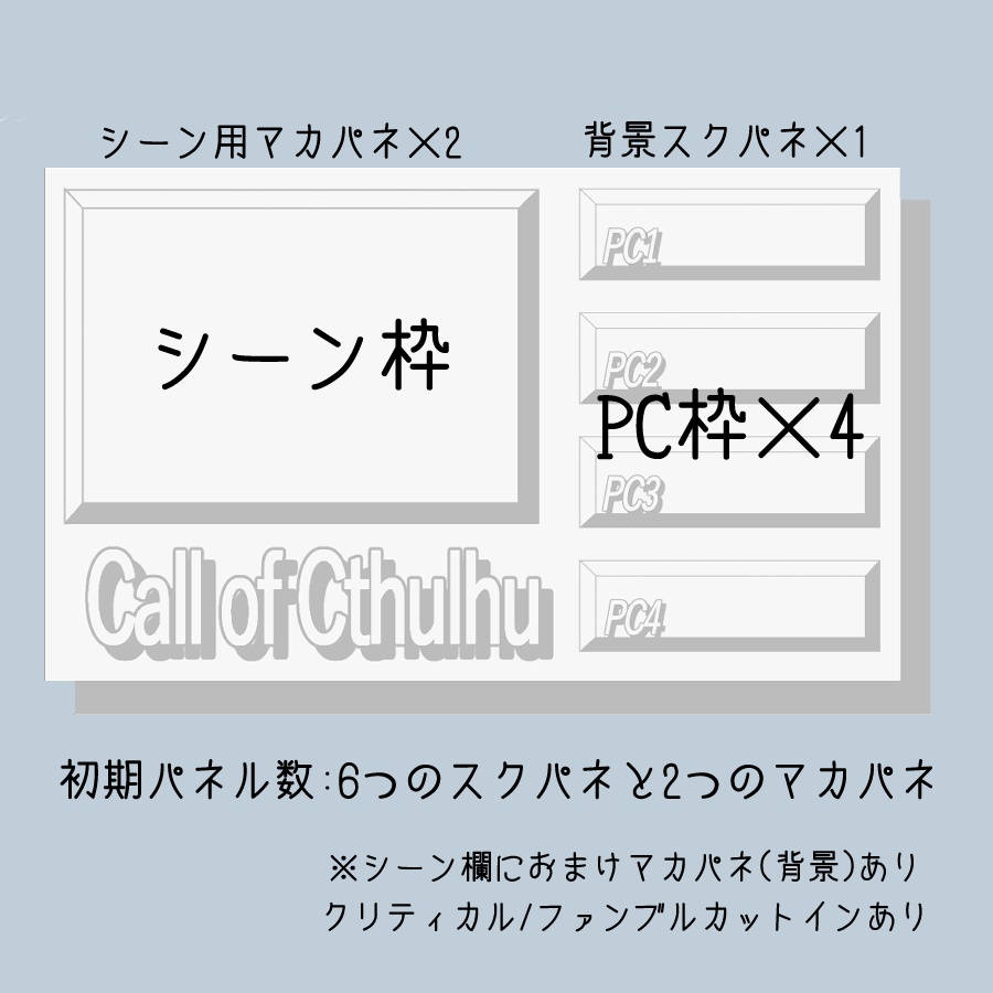 【無料版】シンプルココフォ部屋素材