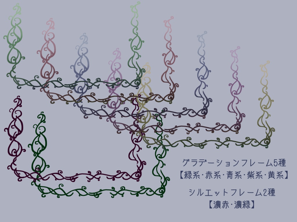 【無料】蔦フレーム