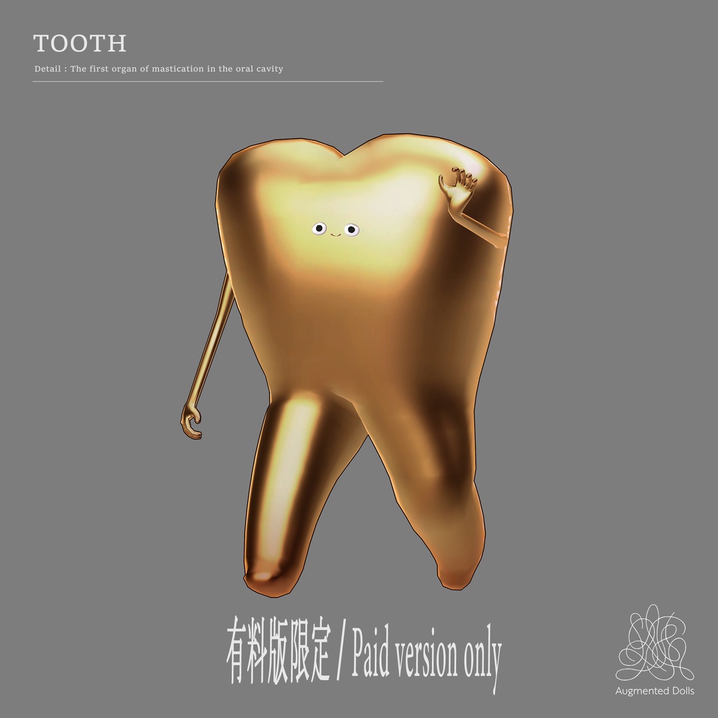 3Dアバター『歯 / TOOTH』