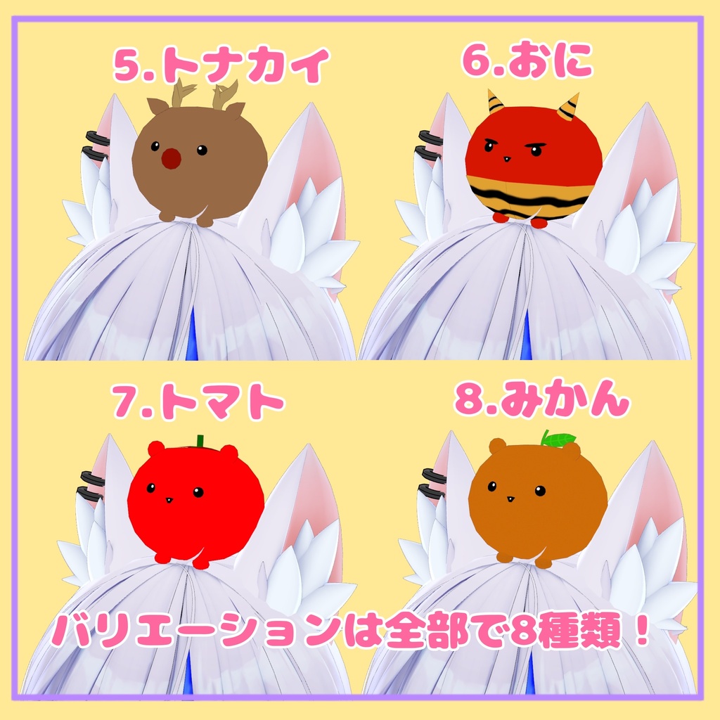 【5日間50%off】あたまる【VRChat専用】