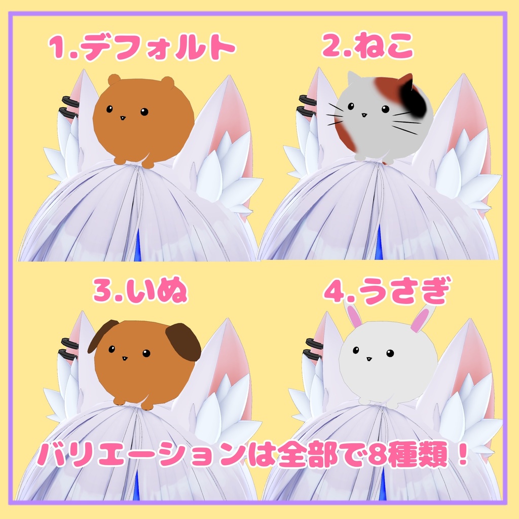 【5日間50%off】あたまる【VRChat専用】