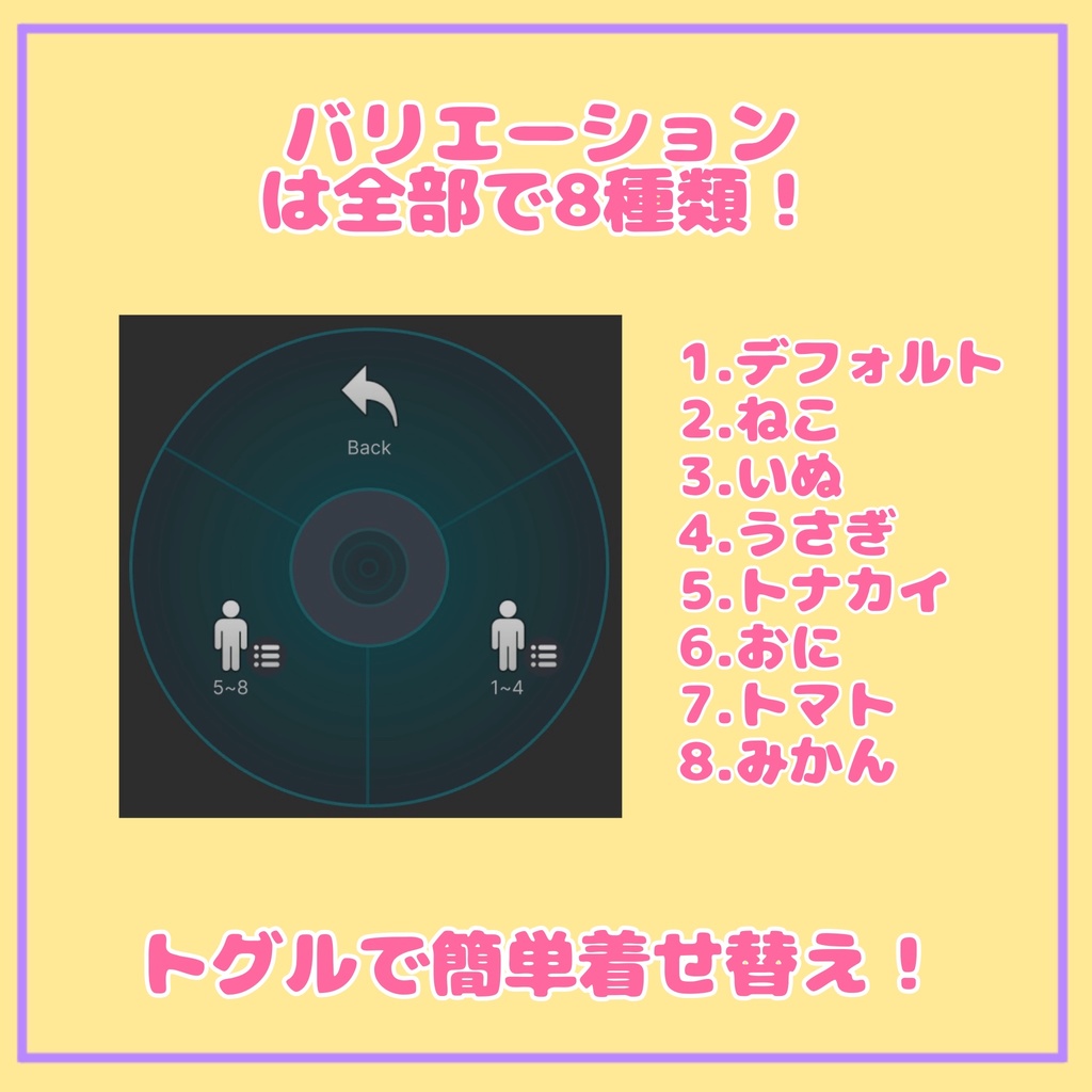 【5日間50%off】あたまる【VRChat専用】