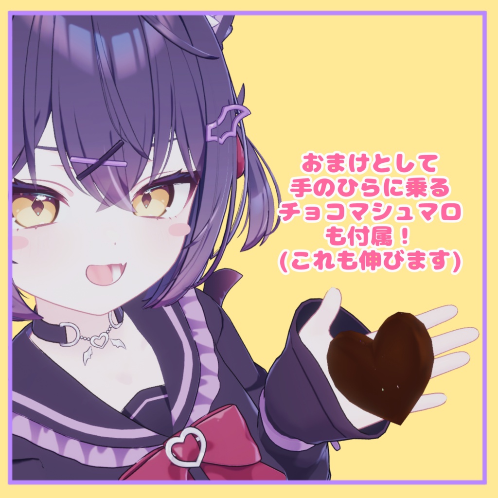 もちチョコ【VRChat専用】