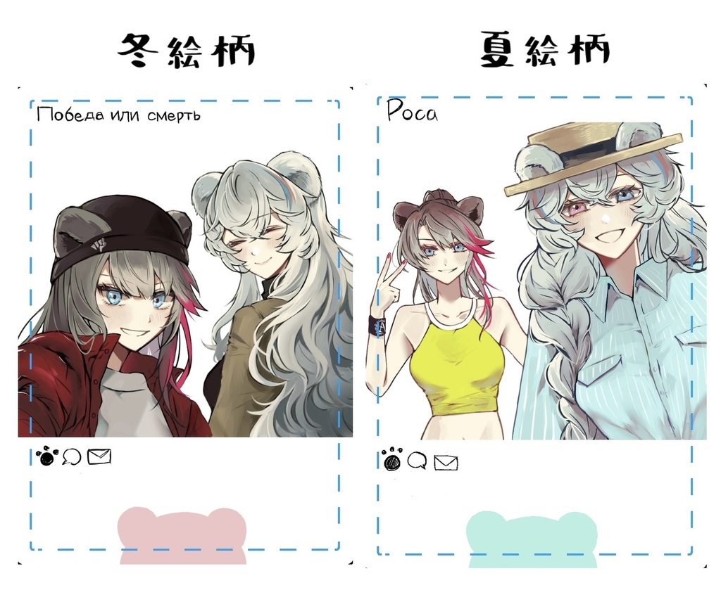 ロサ＆ズィマーのクリアカード