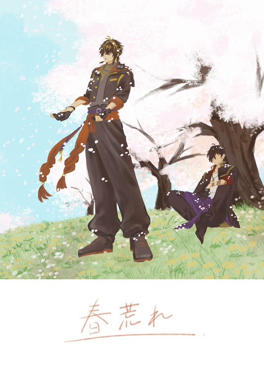 [広光兄弟]春荒れ