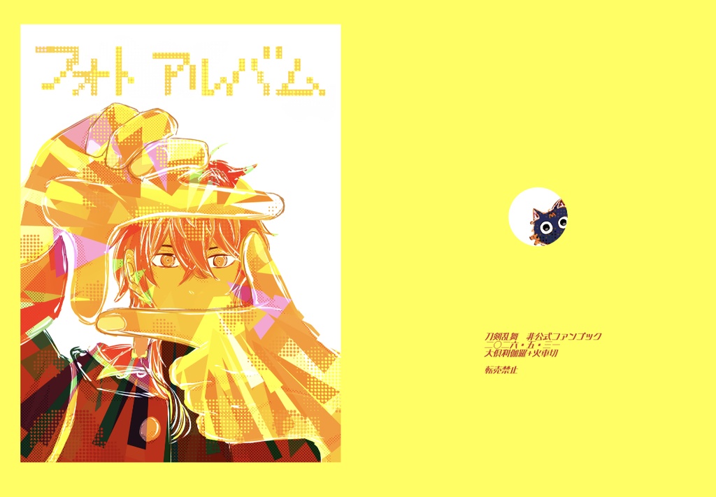 [広光兄弟]フォトアルバム