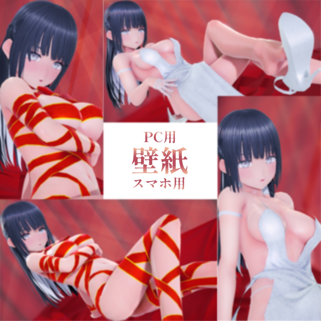 記念壁紙（PC用・スマホ用）