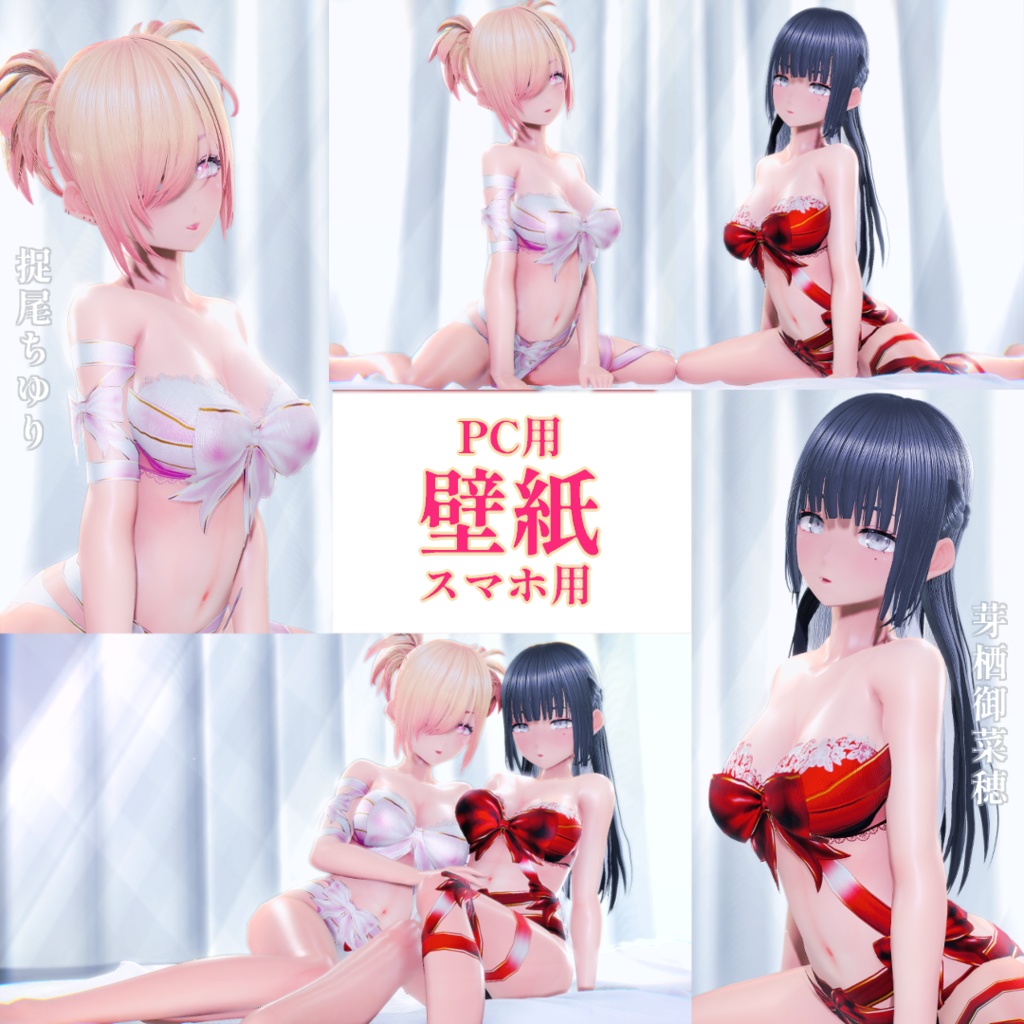 記念壁紙（PC用・スマホ用）