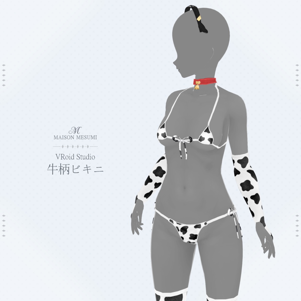 【VRoid衣装】牛柄ビキニセット