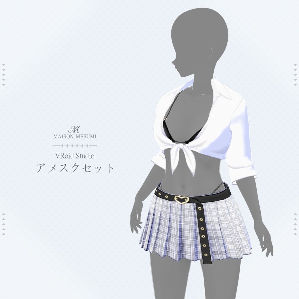 【VRoid衣装】アメスクセット