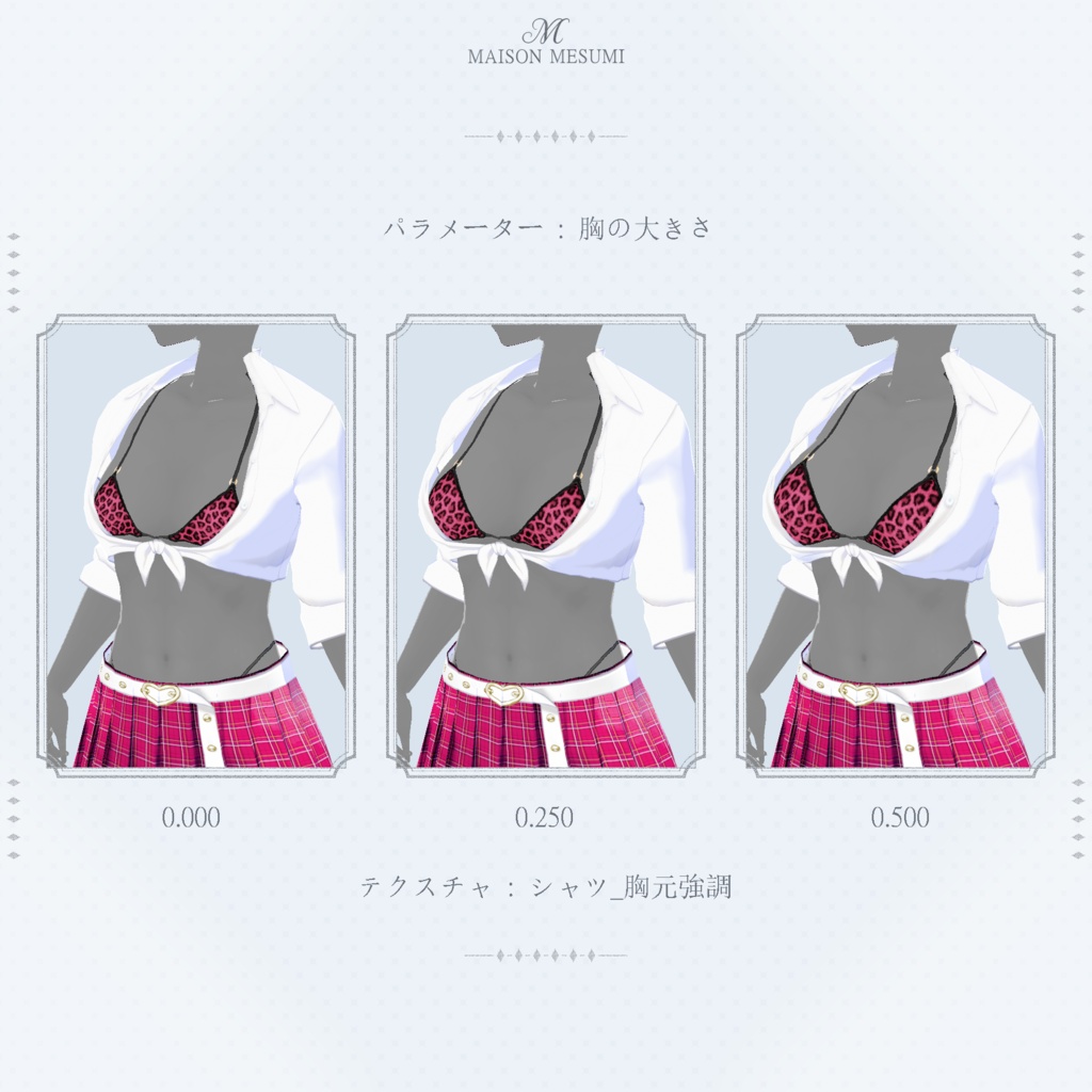 【VRoid衣装】アメスクセット