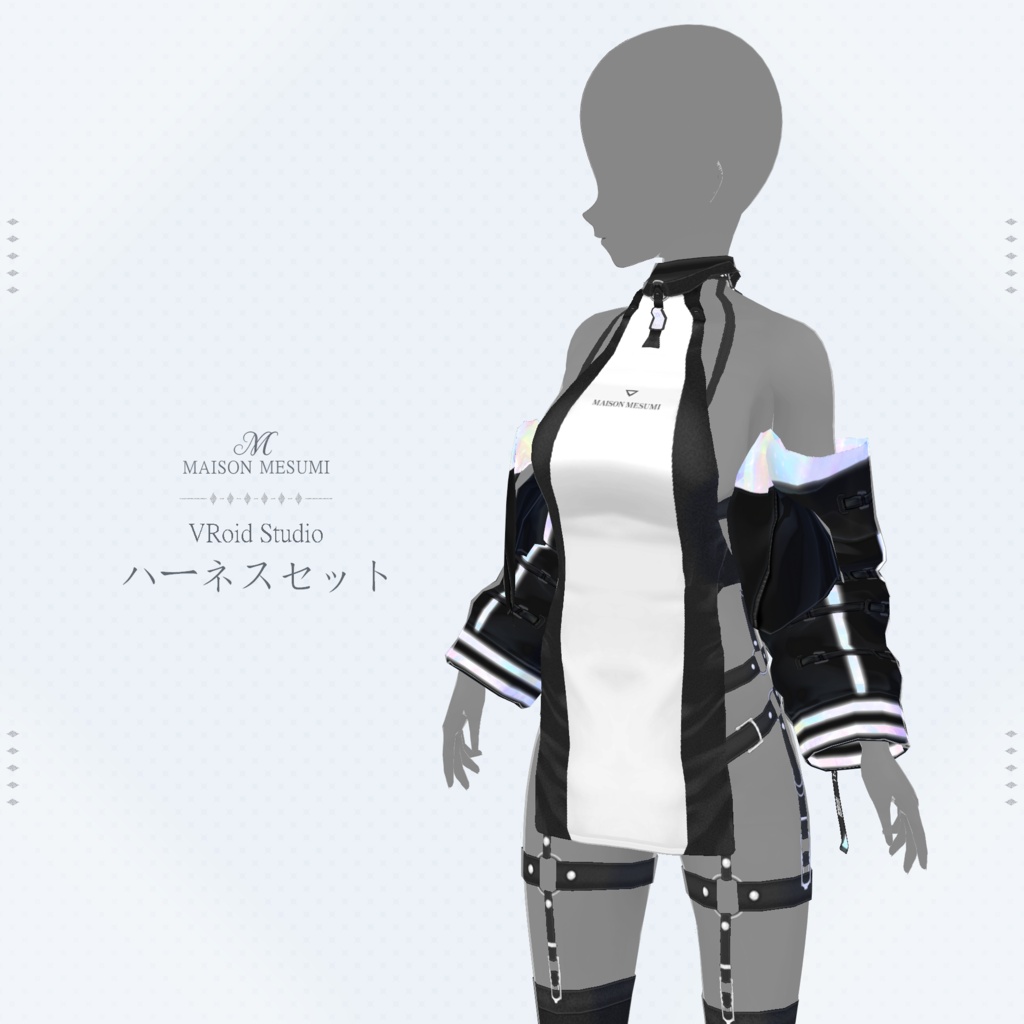 【VRoid衣装】ハーネスセット
