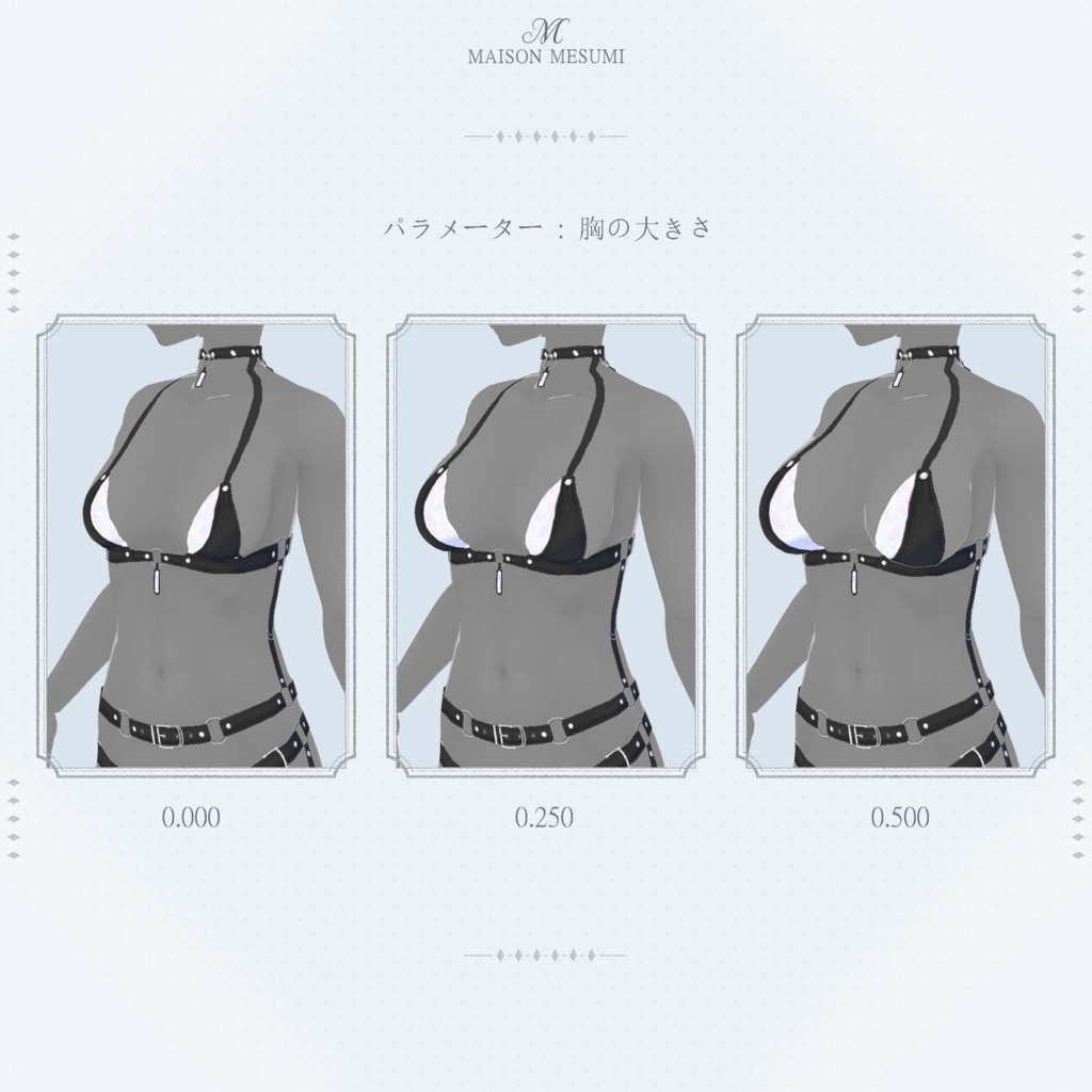 【VRoid衣装】ハーネスセット