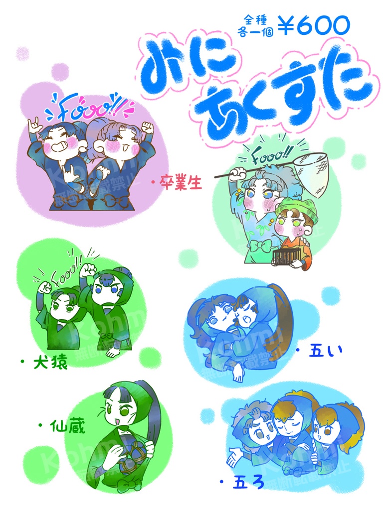 【落乱】ミニアクスタ