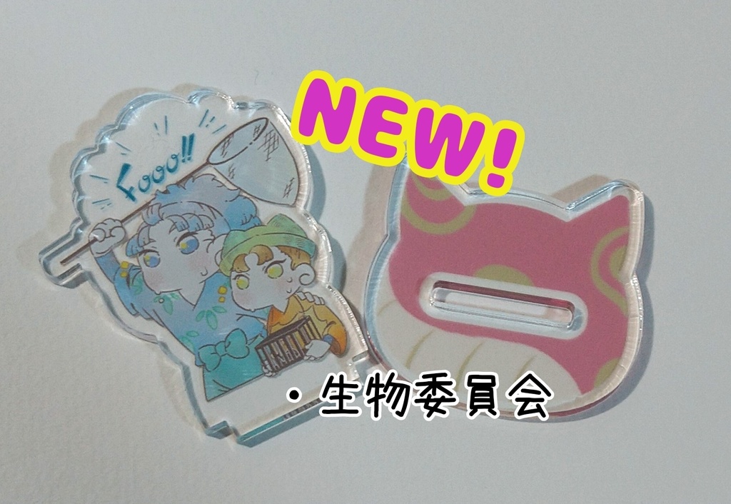 【落乱】ミニアクスタ