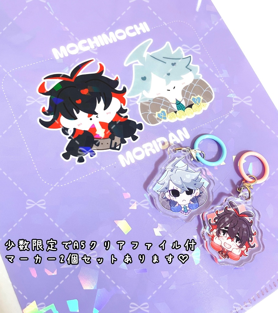 だんてともりあーてぃのアンブレラマーカー