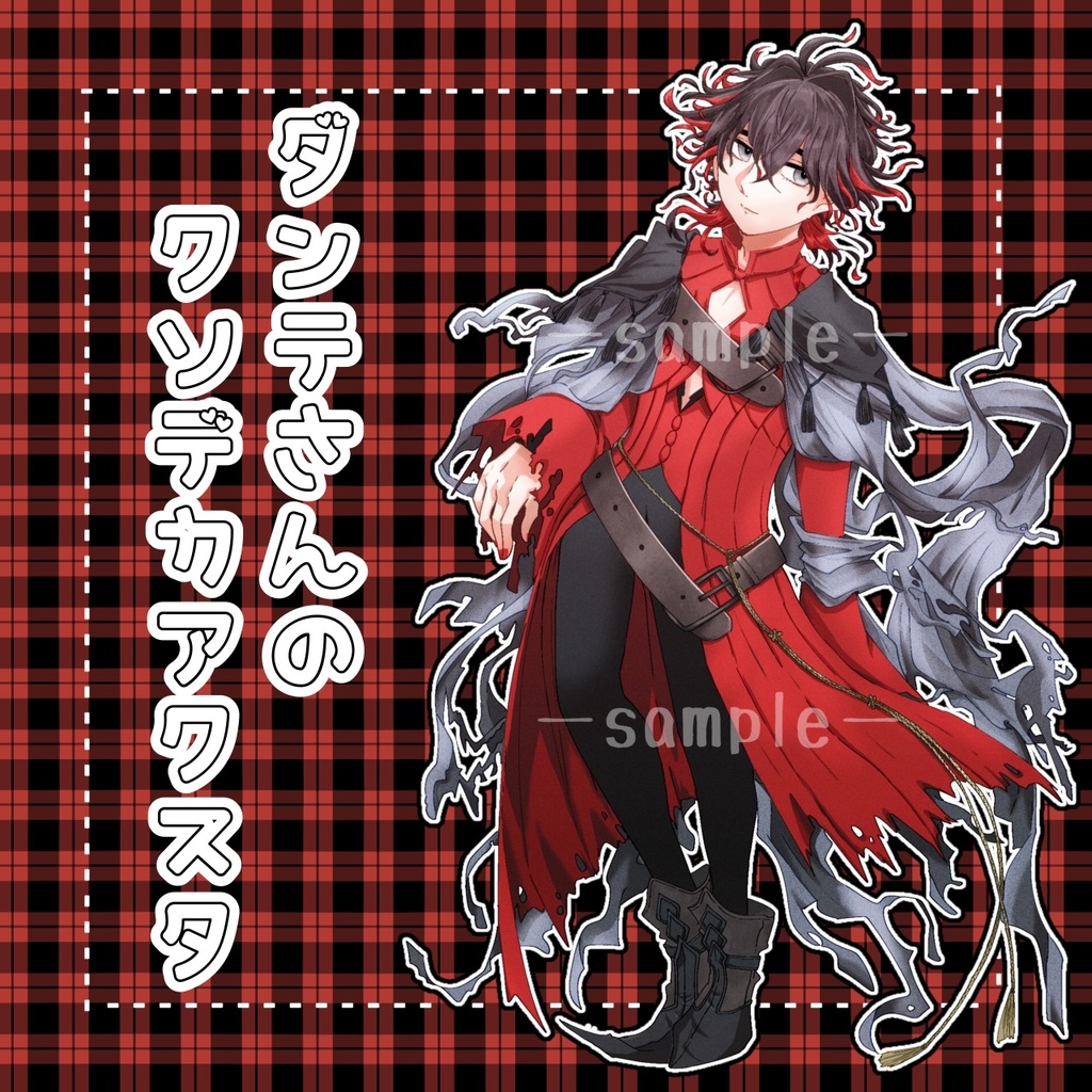 ダンテさんのクソデカアクスタ