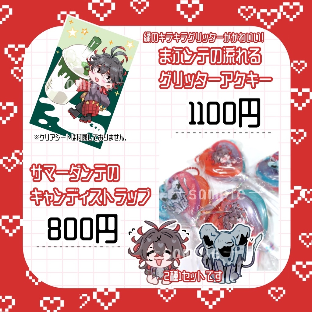 11/16 COMICCITYSPARK ダンテさんグッズ