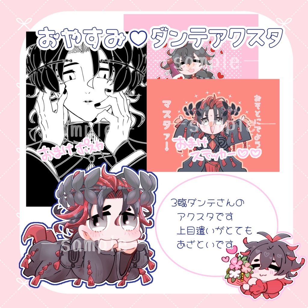 ダンテさんのふにゃちょこアクスタ