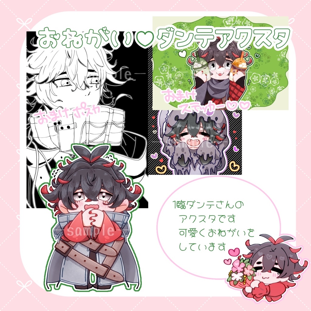 ダンテさんのふにゃちょこアクスタ