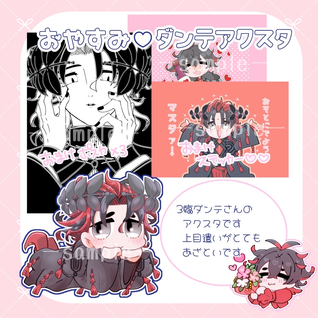 ダンテさんのふにゃちょこアクスタ