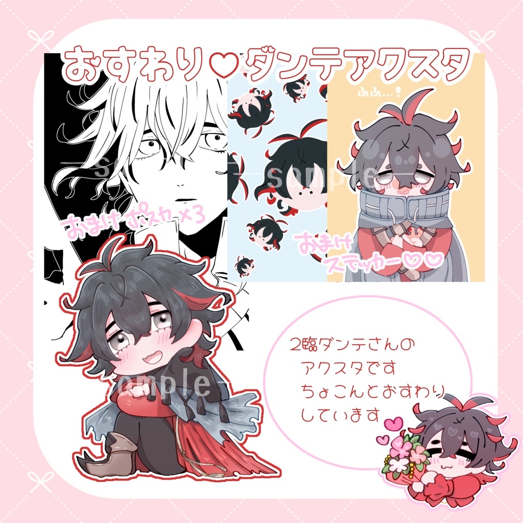 ダンテさんのふにゃちょこアクスタ