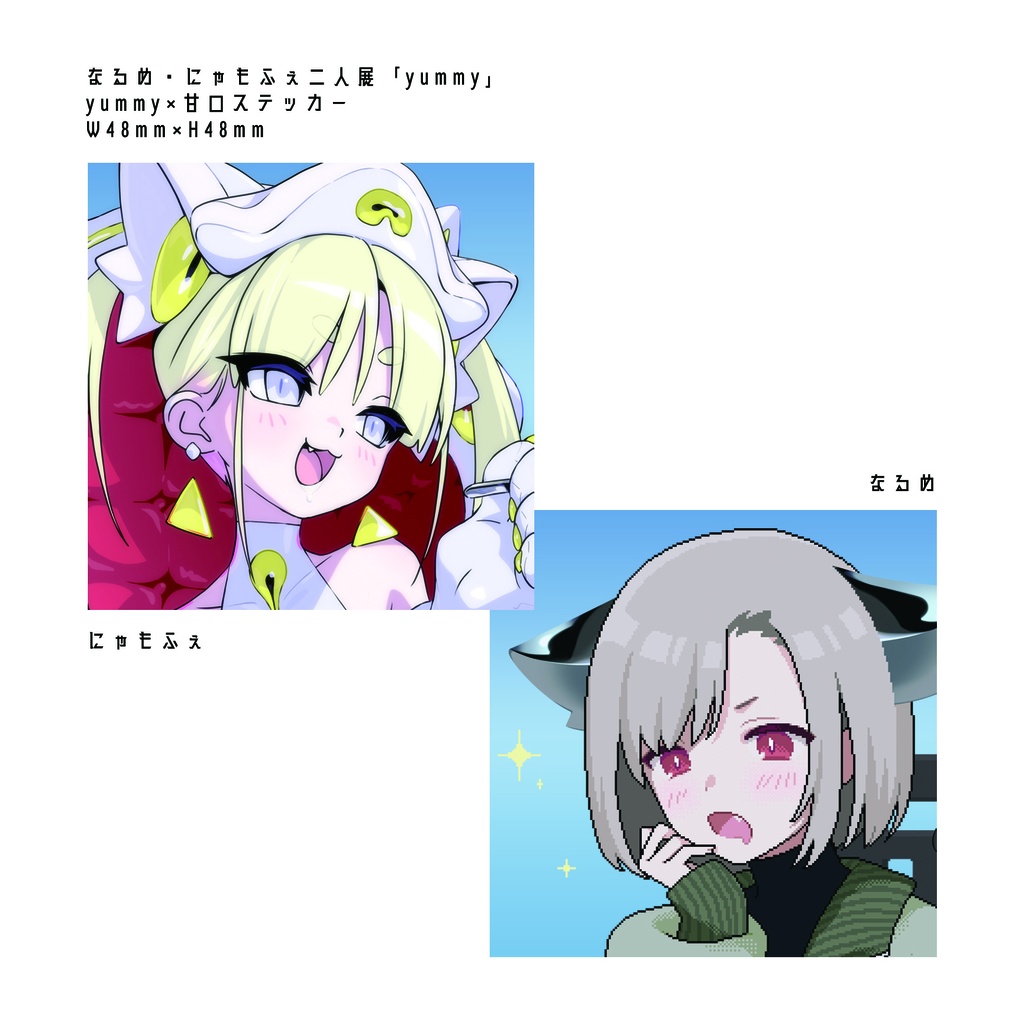yummy × 甘口 コラボステッカー