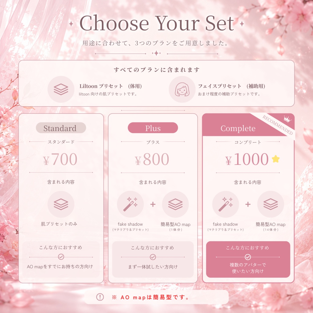 おいしい肌 - liltoon肌質感プリセット
