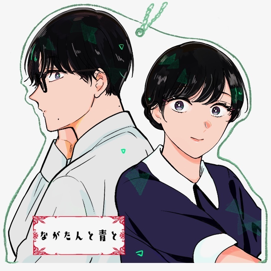 ながたんと青と／アクキー【6月中に発送予定です】