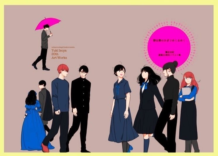 イラスト集【6月中に発送予定】