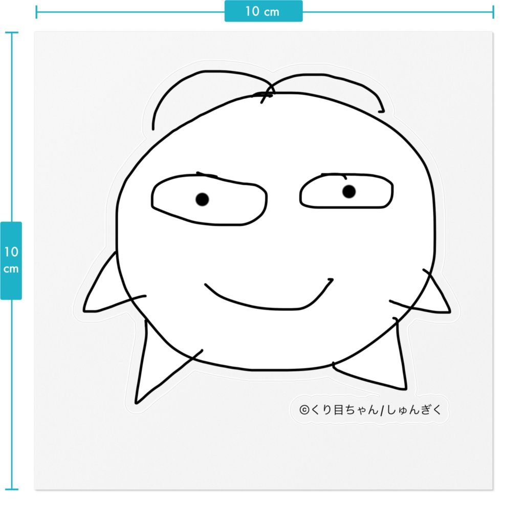 くり目ちゃんのステッカー
