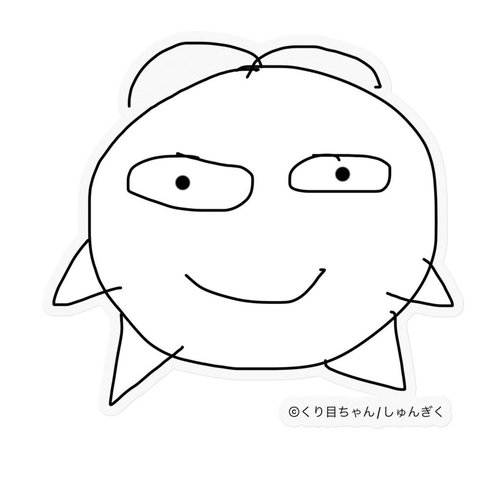 くり目ちゃんのステッカー