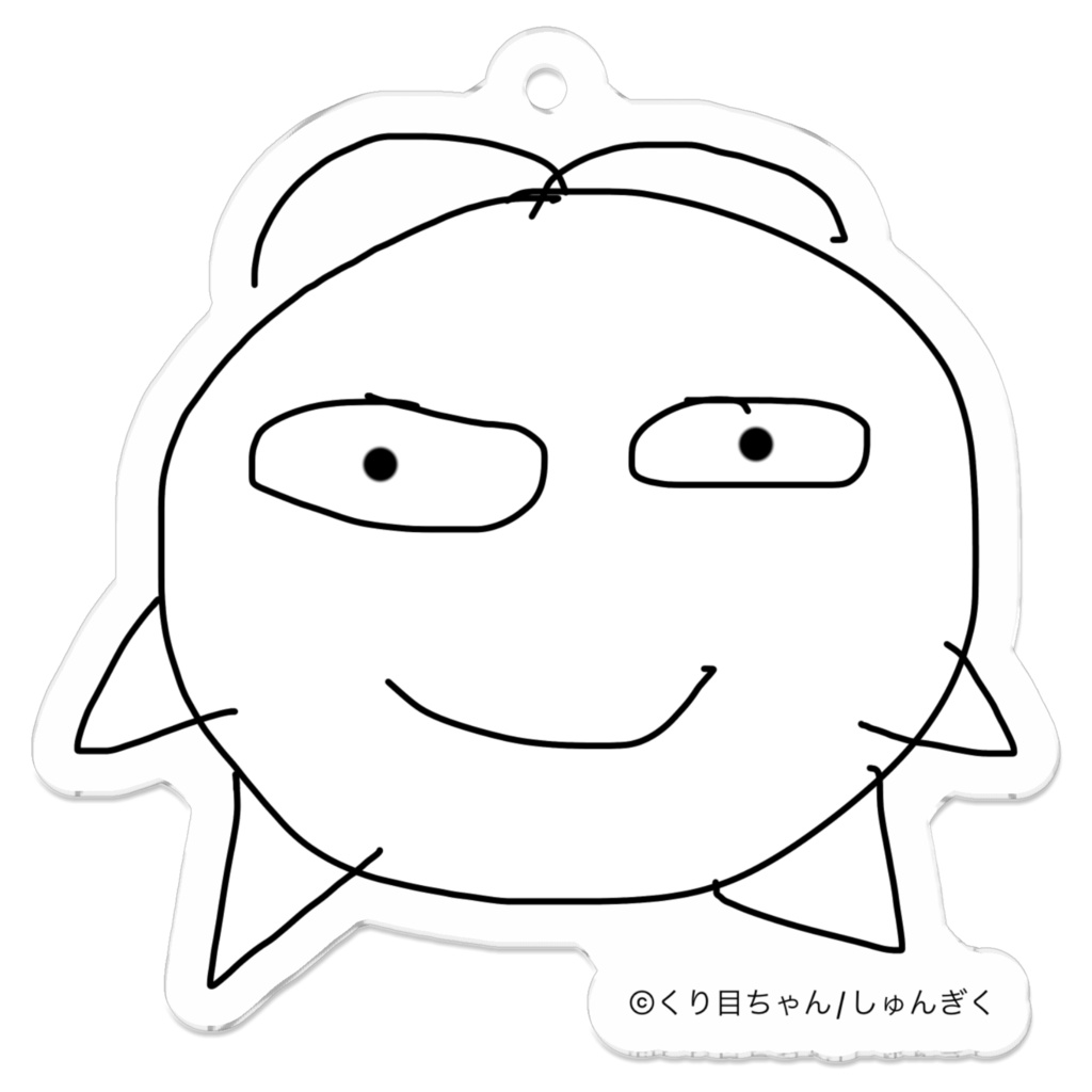 くり目ちゃん アクリルキーホルダー(コーティング)