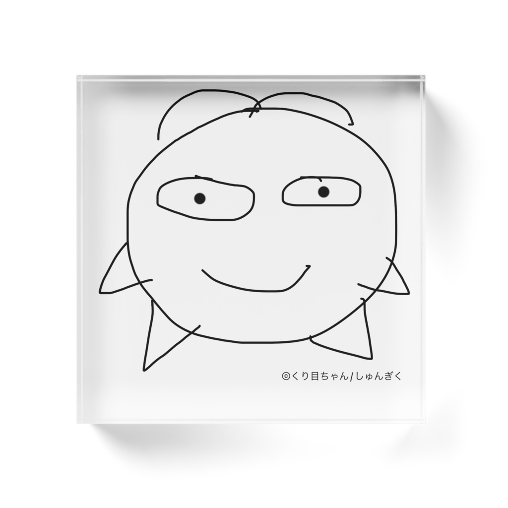 くり目ちゃんのアクリルブロック