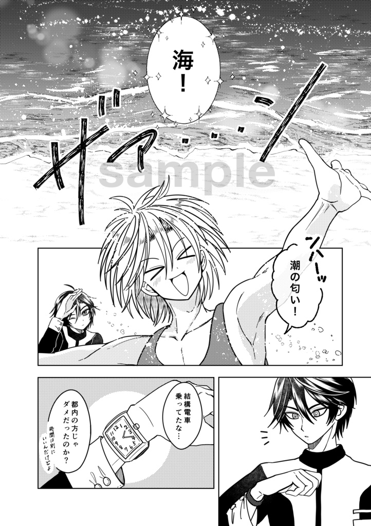 うみのおうじさま