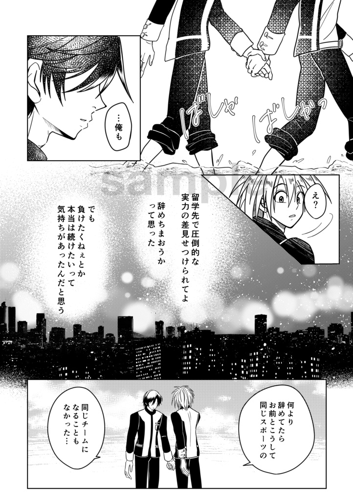 うみのおうじさま