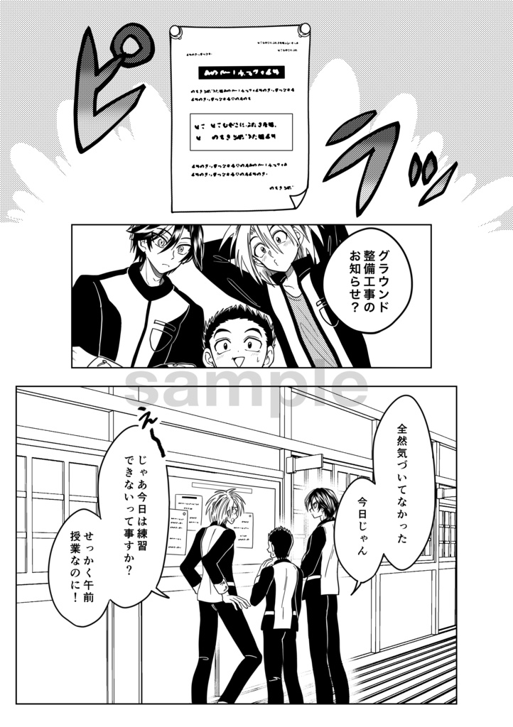 うみのおうじさま