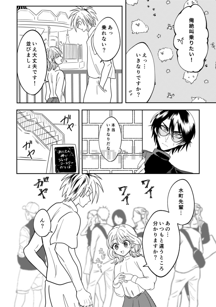 Can't grab the water!