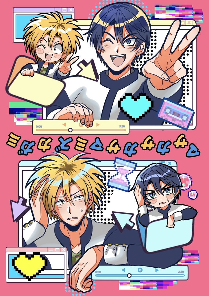 マサカサカサマミズカガミ
