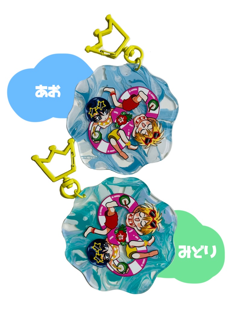 ぷかぷかバカンスアクリルキーホルダー