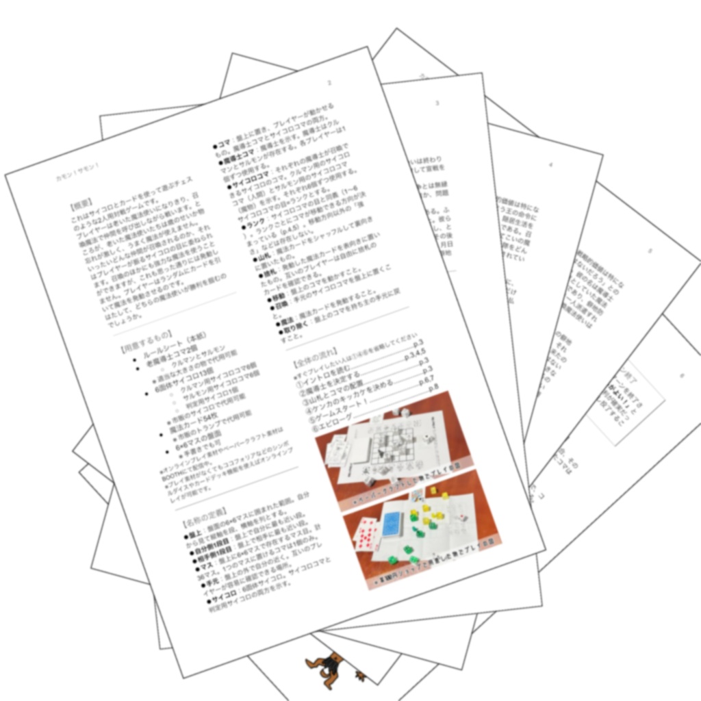 【無料あり】チェス風サイコロ対戦ゲーム『カモン!サモン!〜隠居していた退役魔法軍人が僻地に招集されたら、ケンカ別れした因縁の兄弟弟子と数十年ぶりに再会した件。久しぶりの実戦で魔法はうろ覚えじゃがなんとかなるじゃろうバトル!!〜』